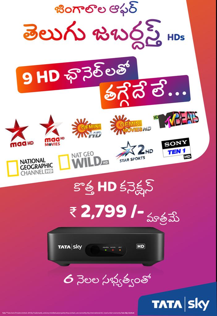 Tata Play DTH SD and HD
